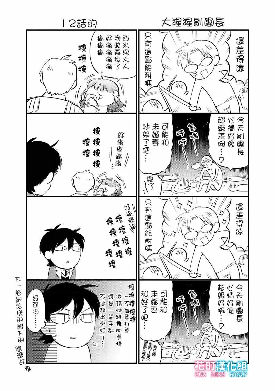 番外2