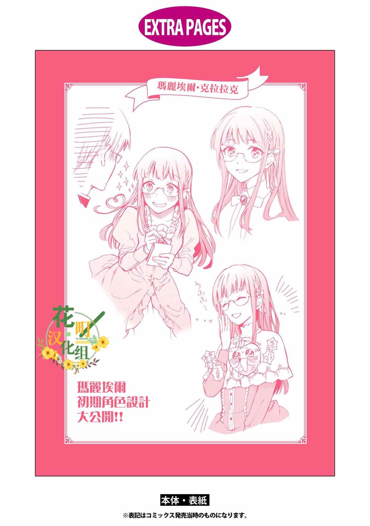 番外2