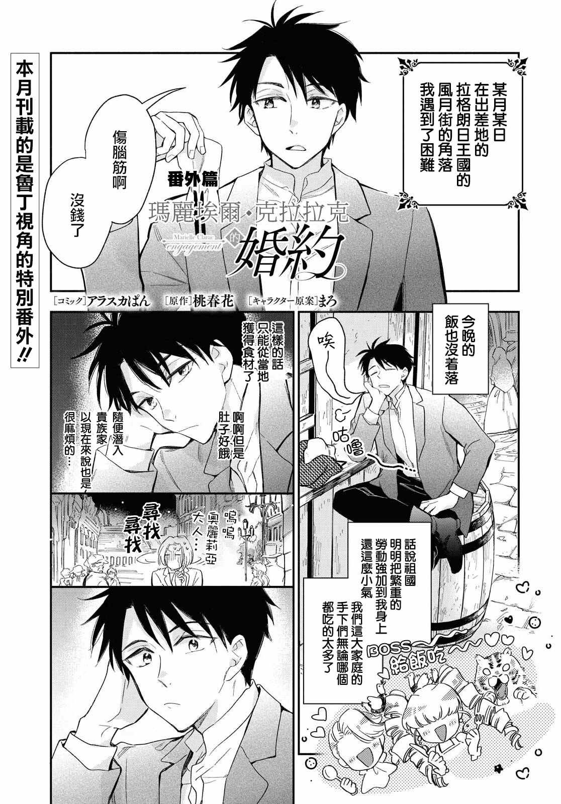 番外3