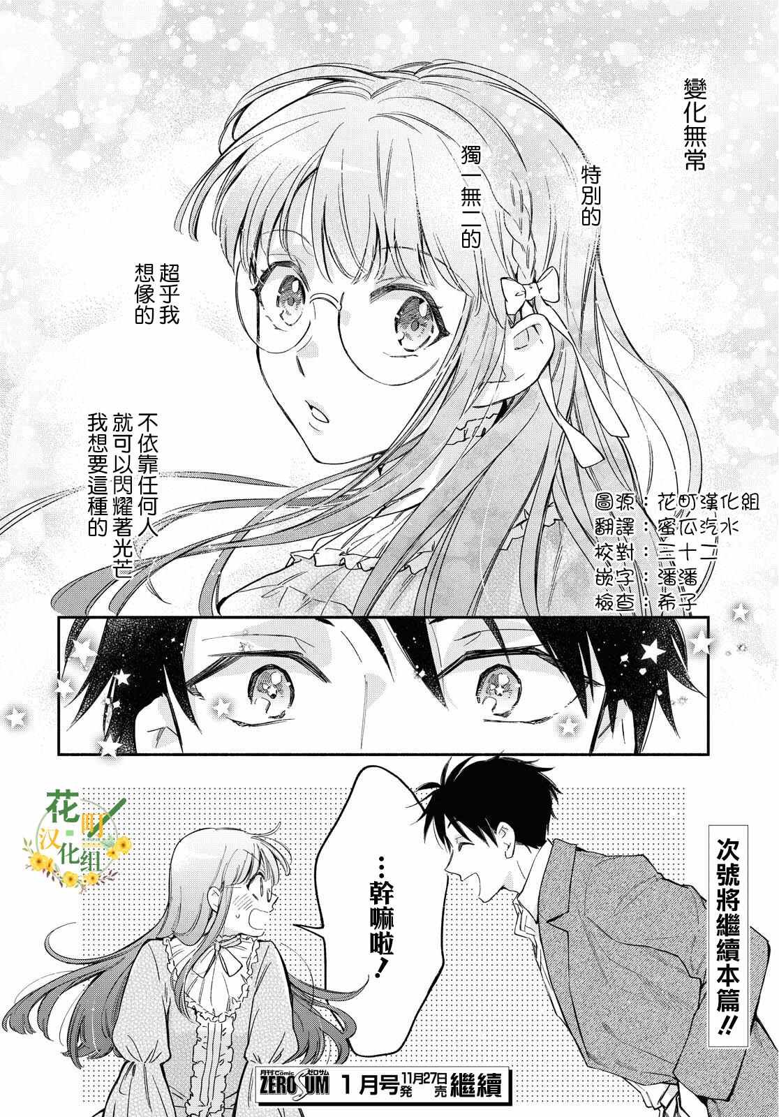 番外3