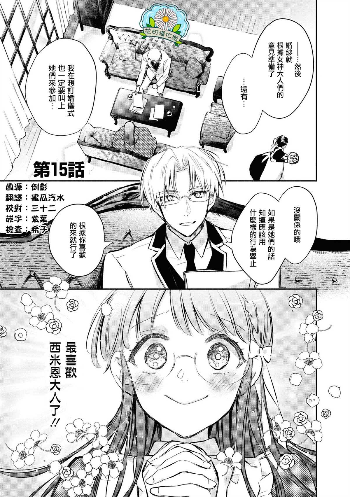 第15话