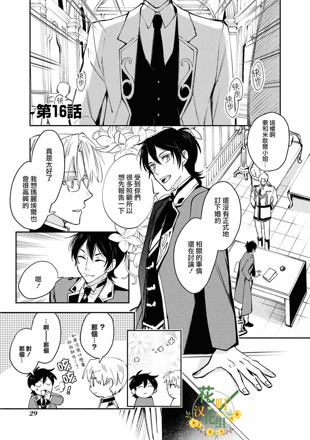 第16话