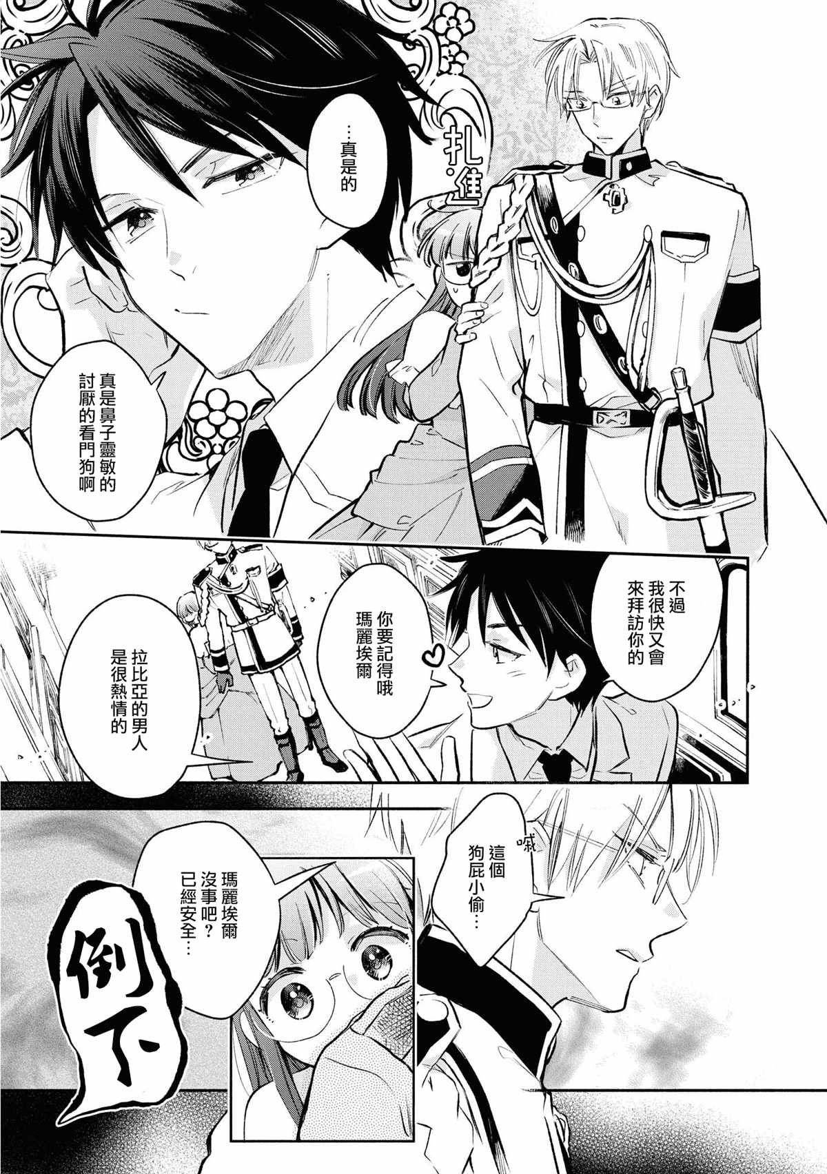 第17话