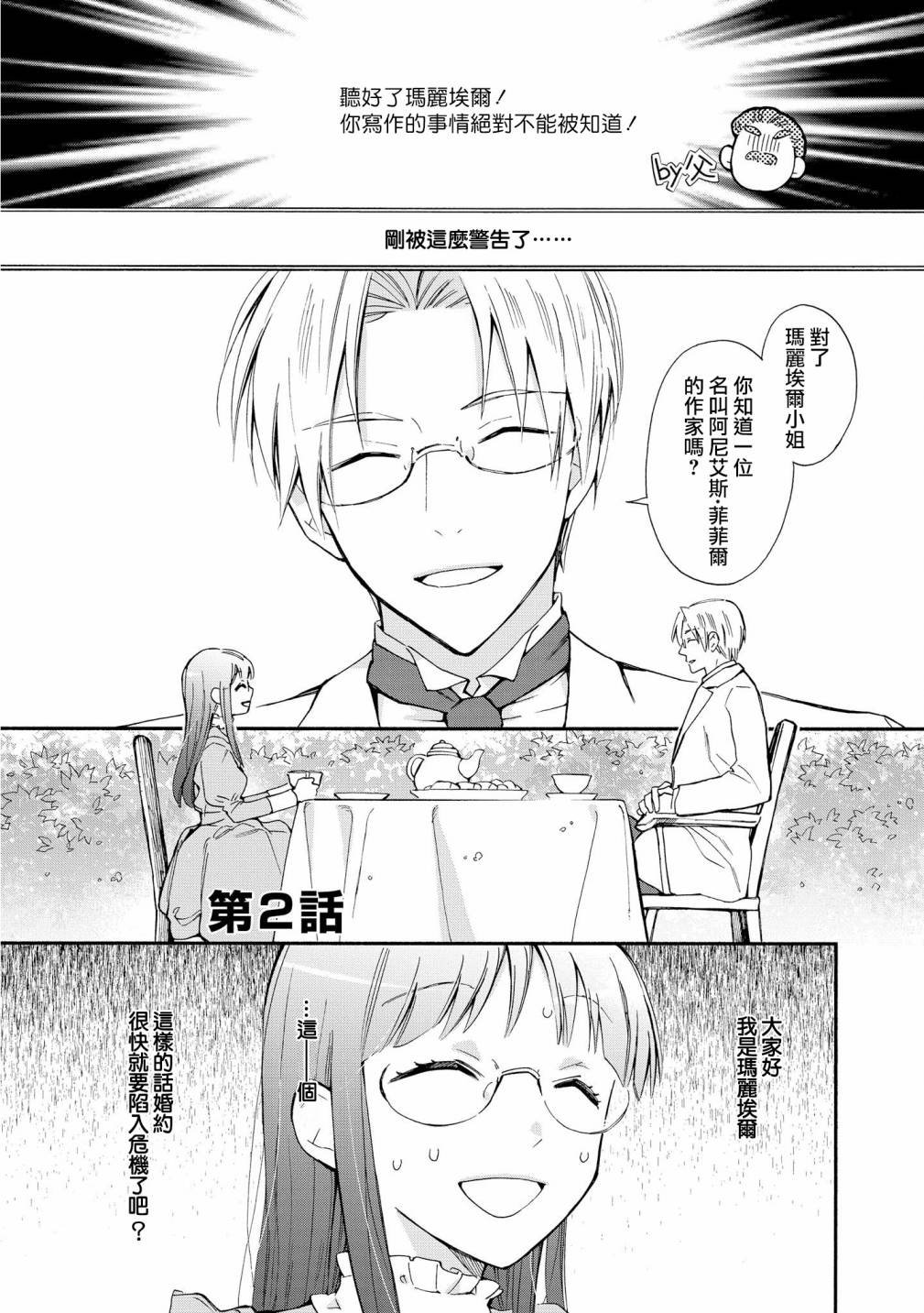 第2话