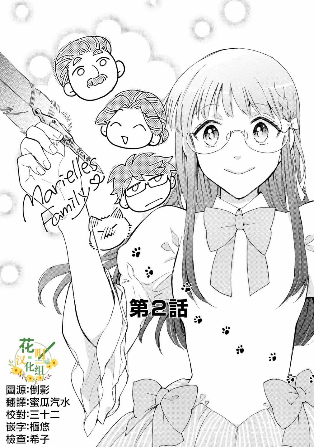 第2话