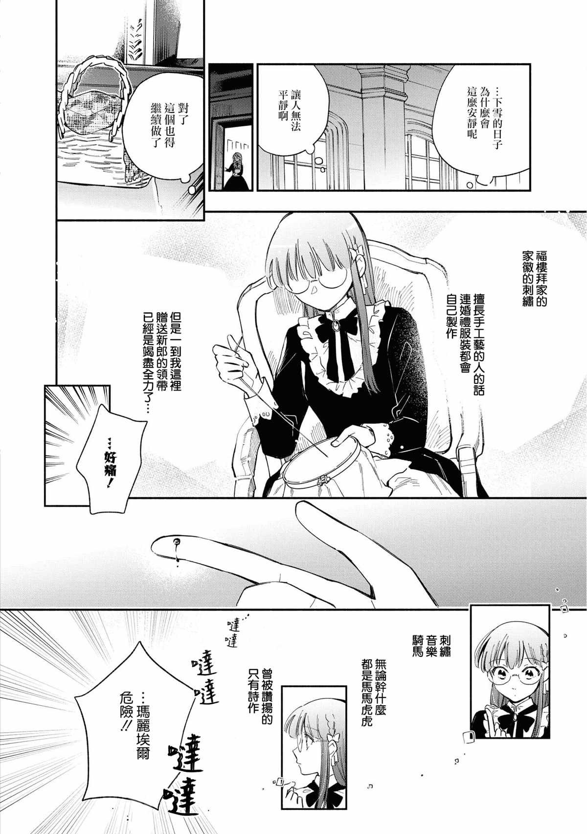 第18话