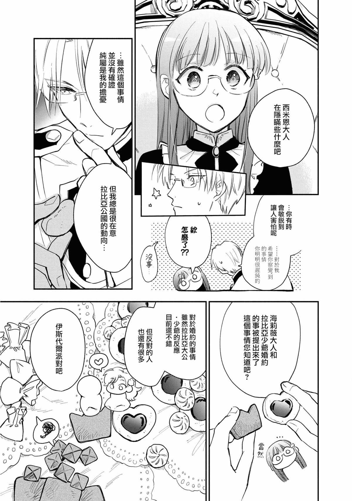 第18话