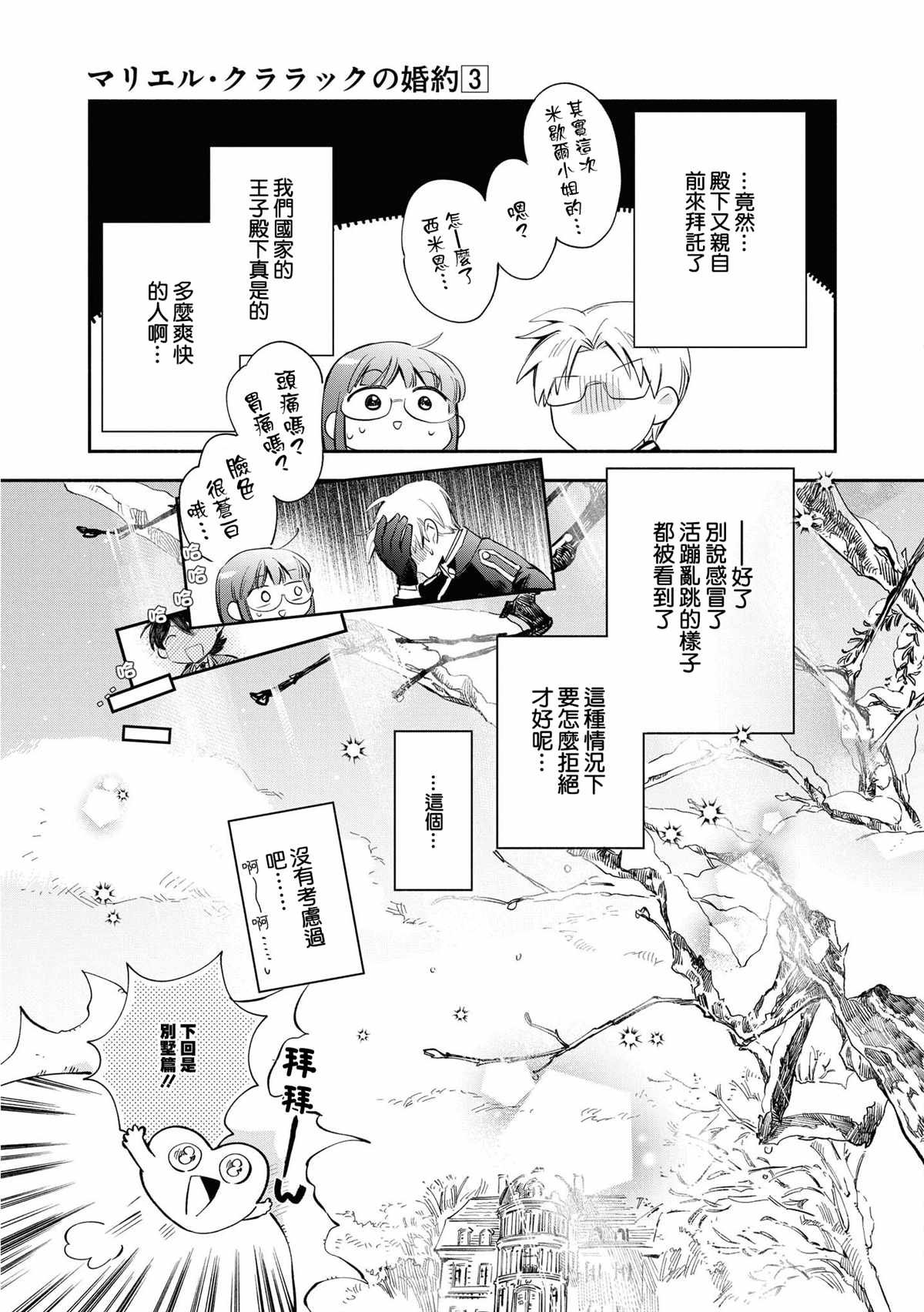 第18话