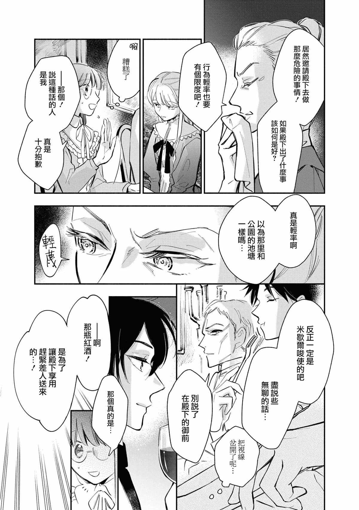 第19话