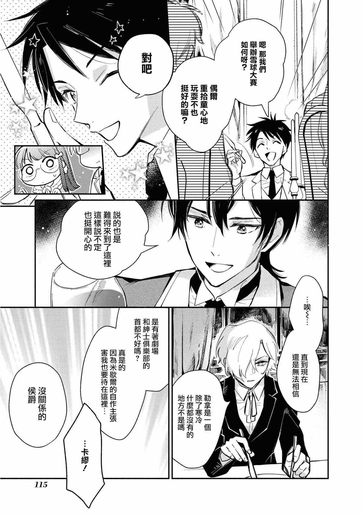 第19话