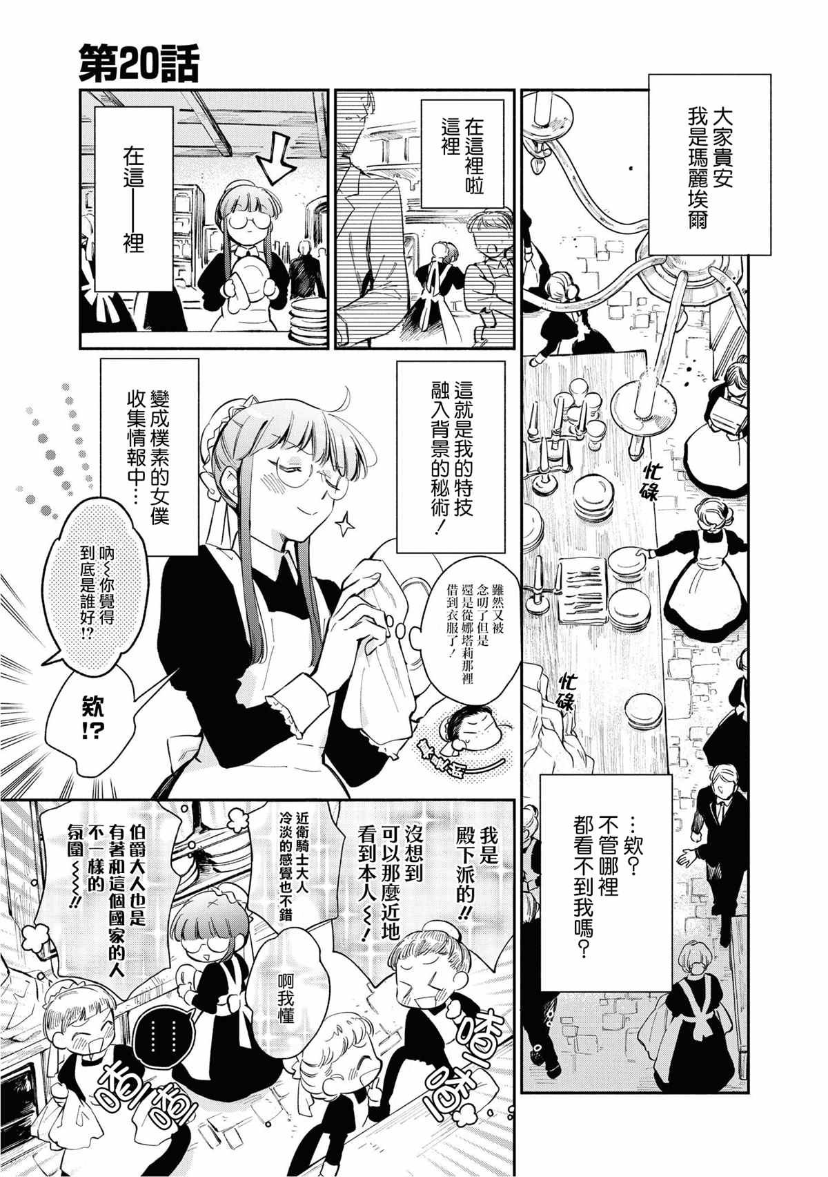第20话
