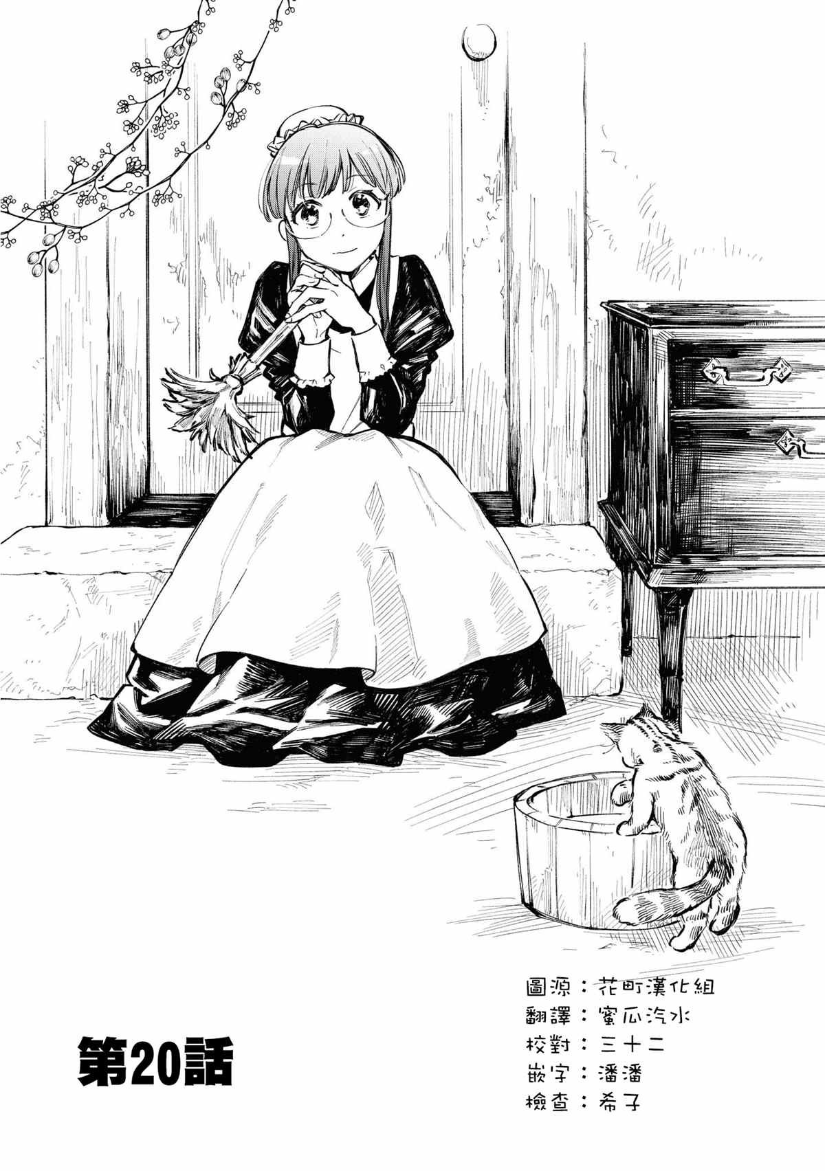 第20话