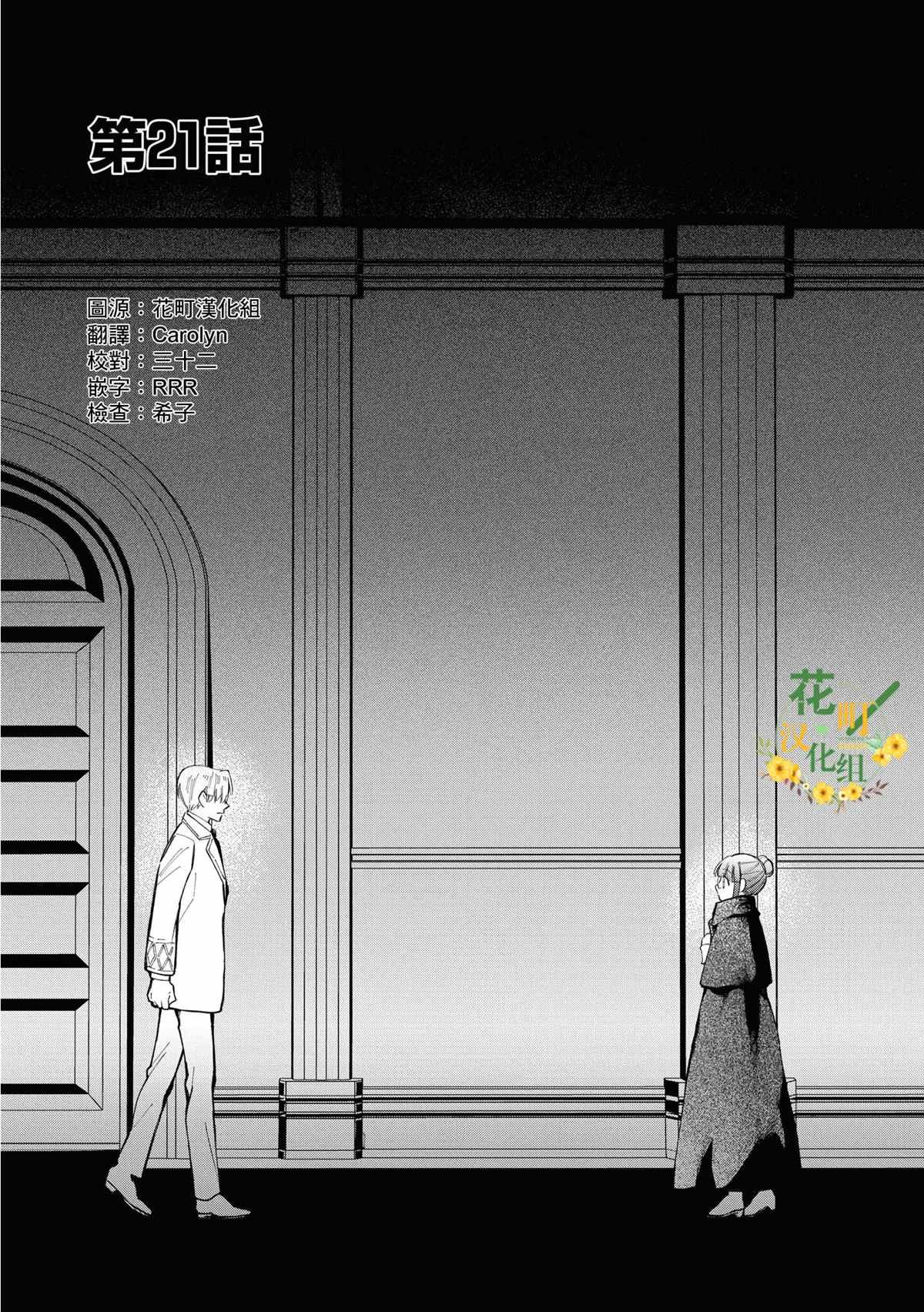 第21话