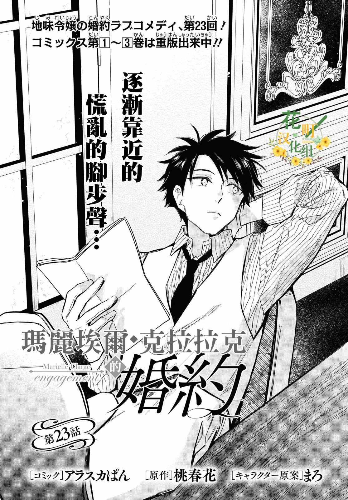 第23话