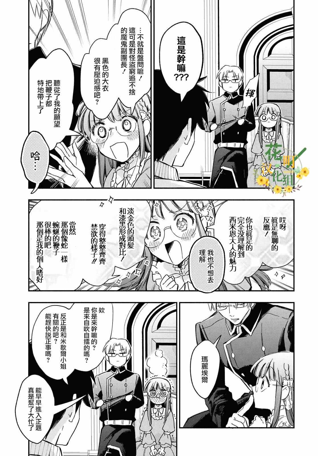 第23话