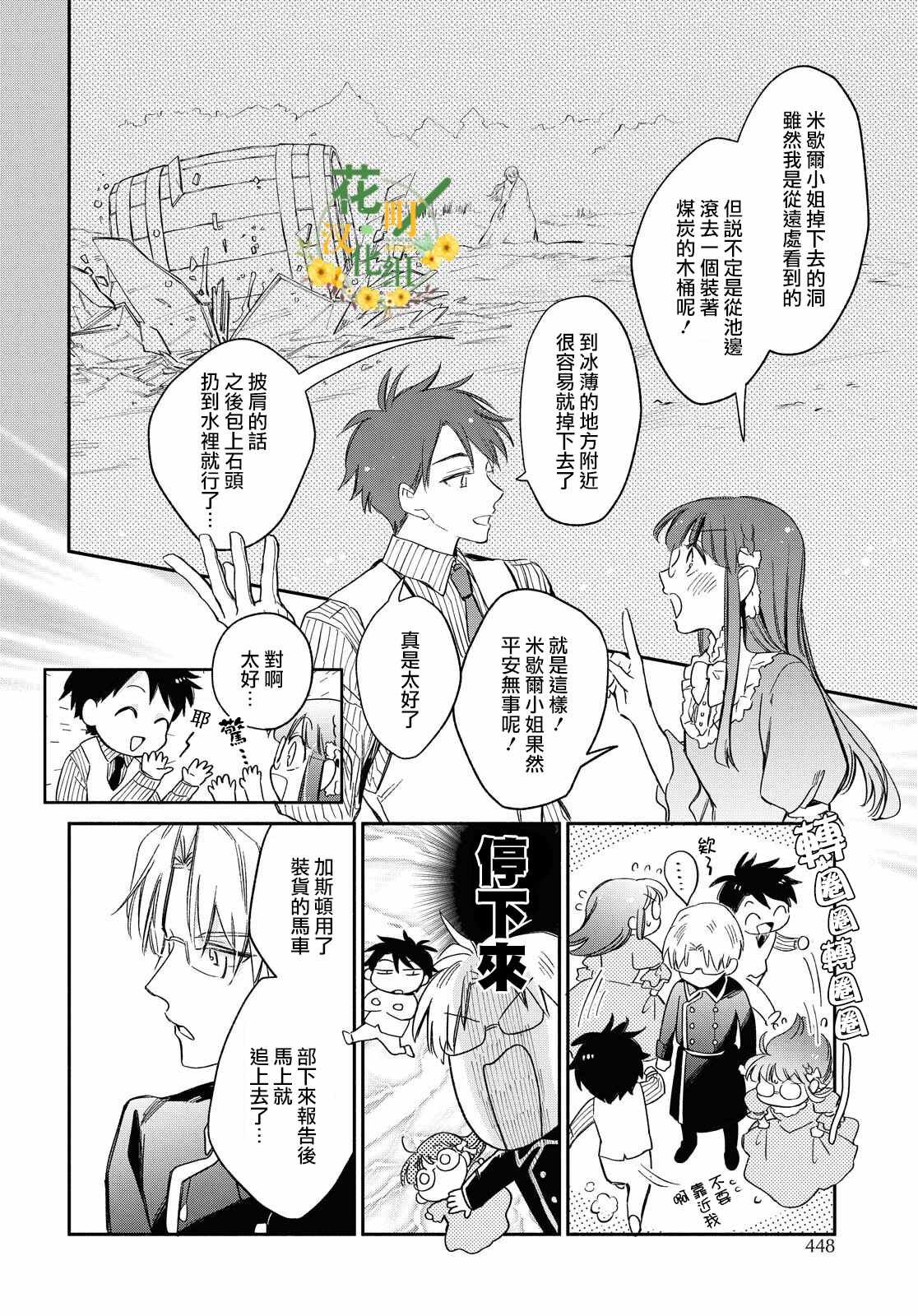 第23话