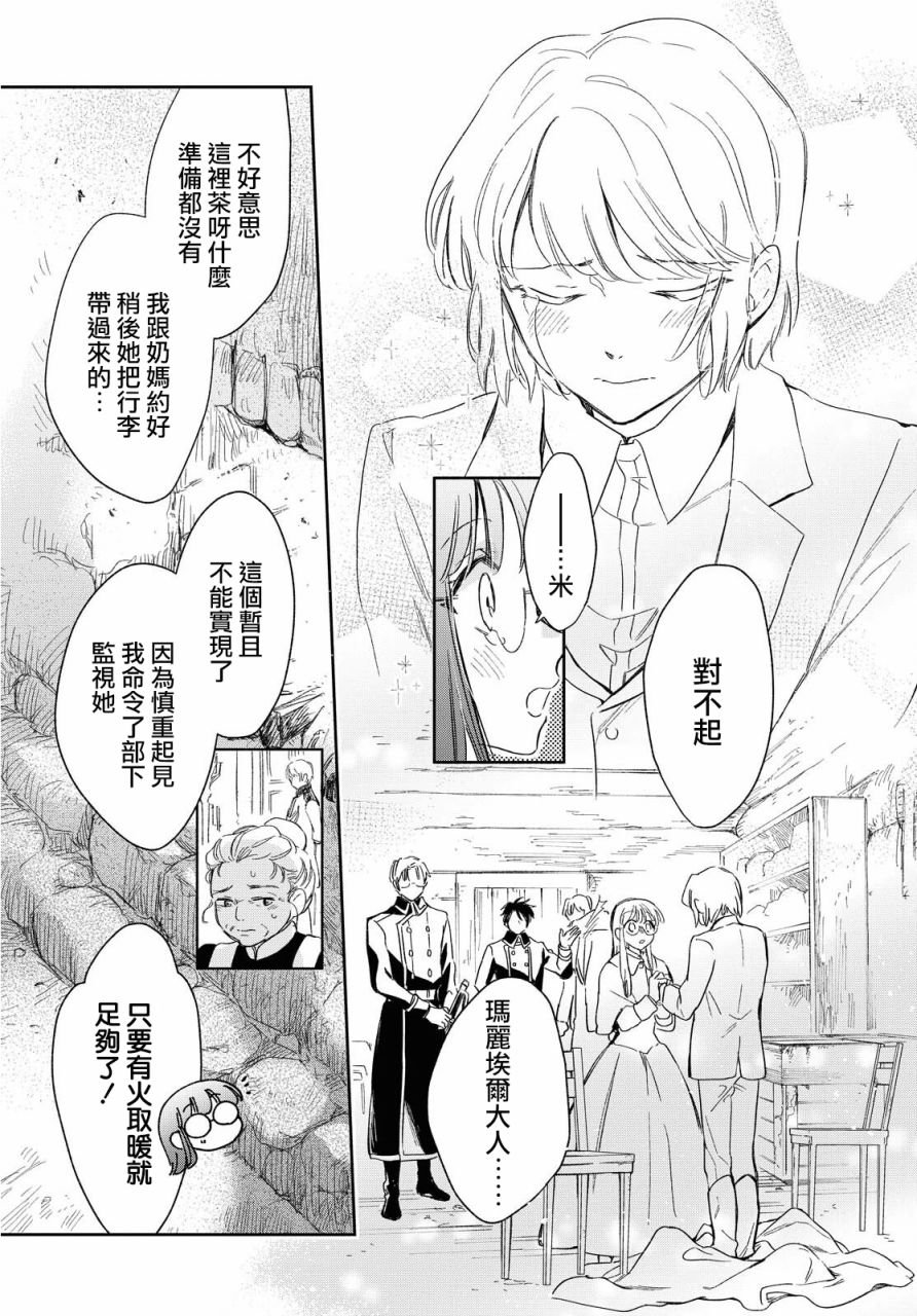 第24话