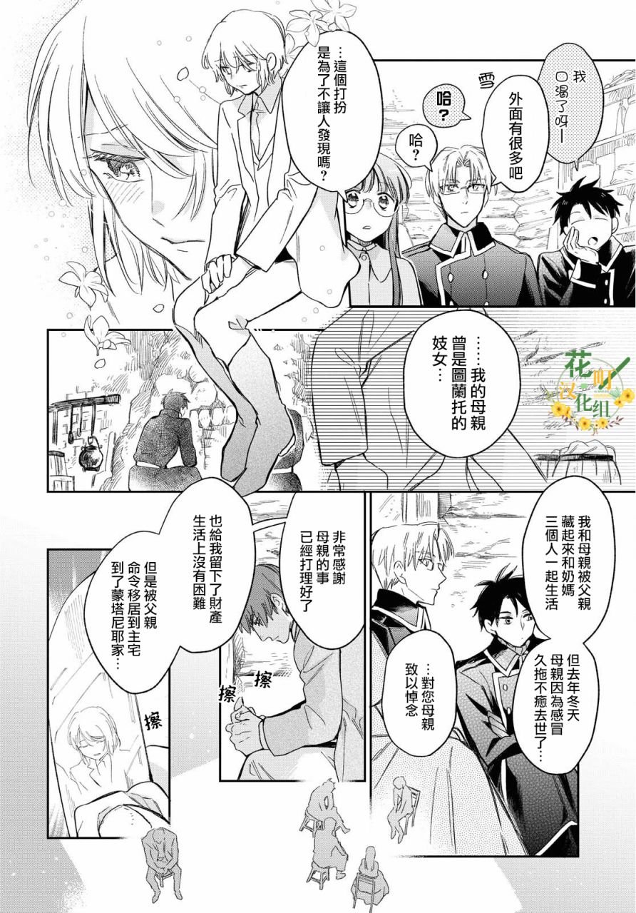 第24话