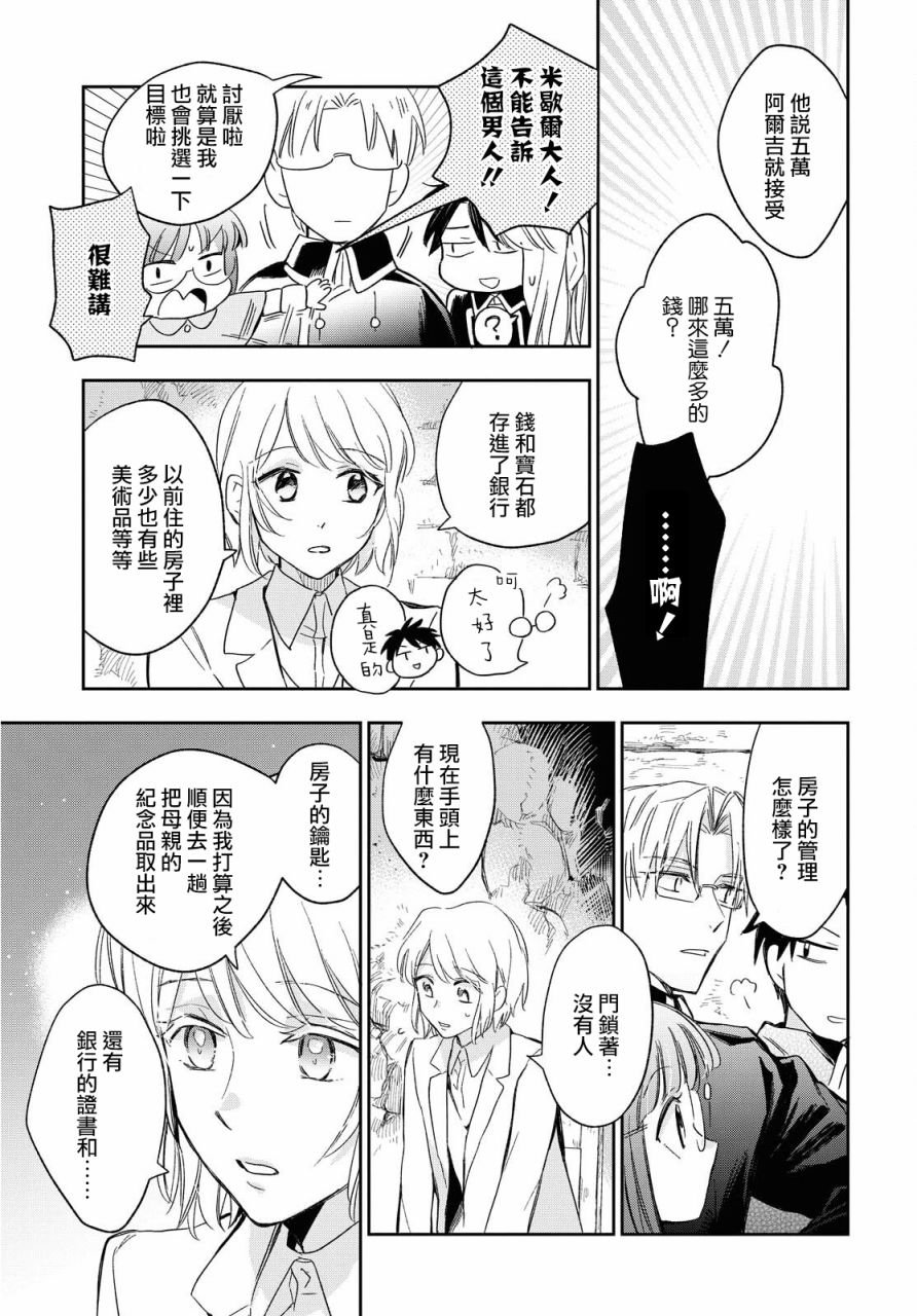 第24话