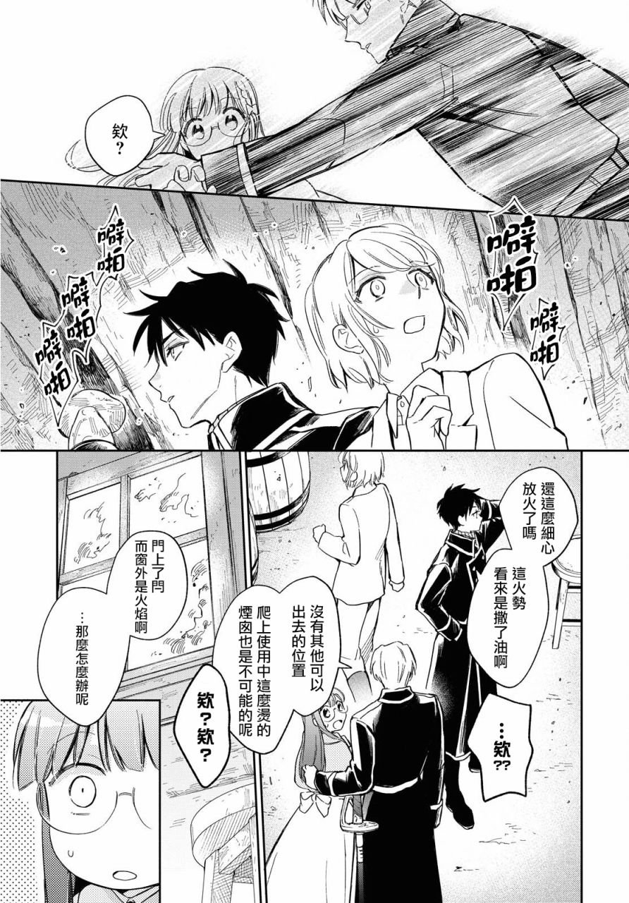 第24话