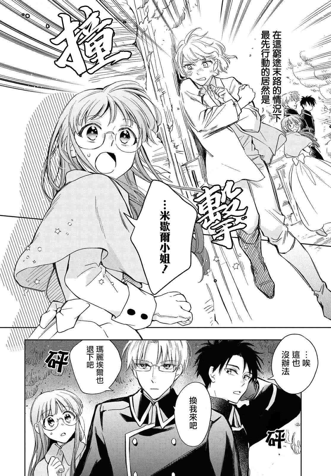 第25话