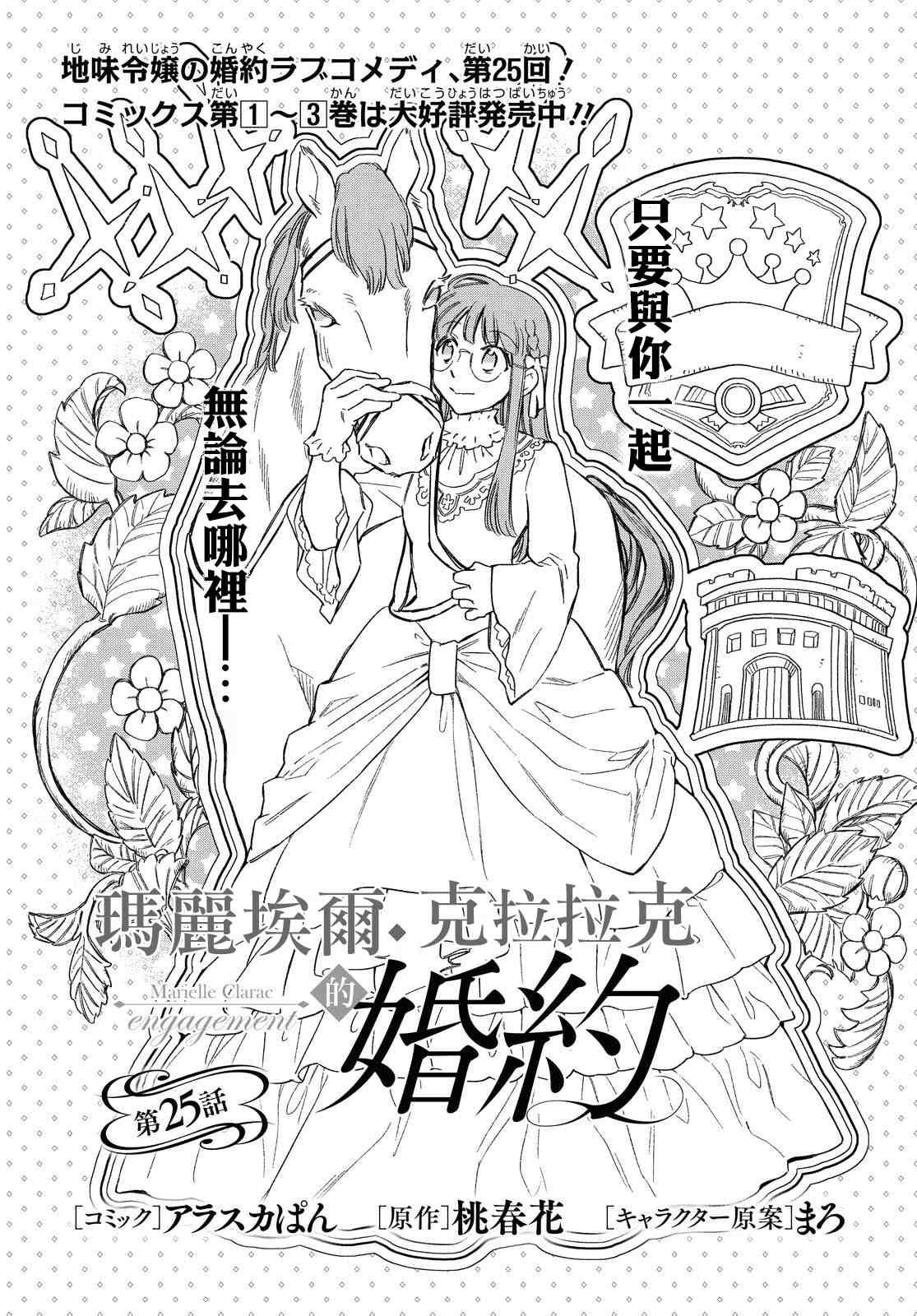 第25话