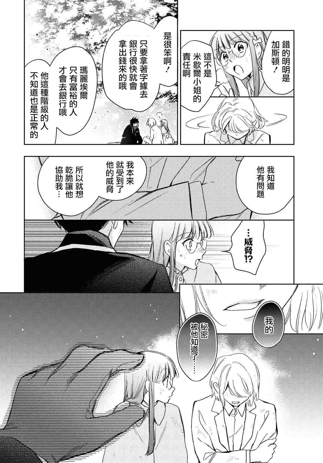 第25话