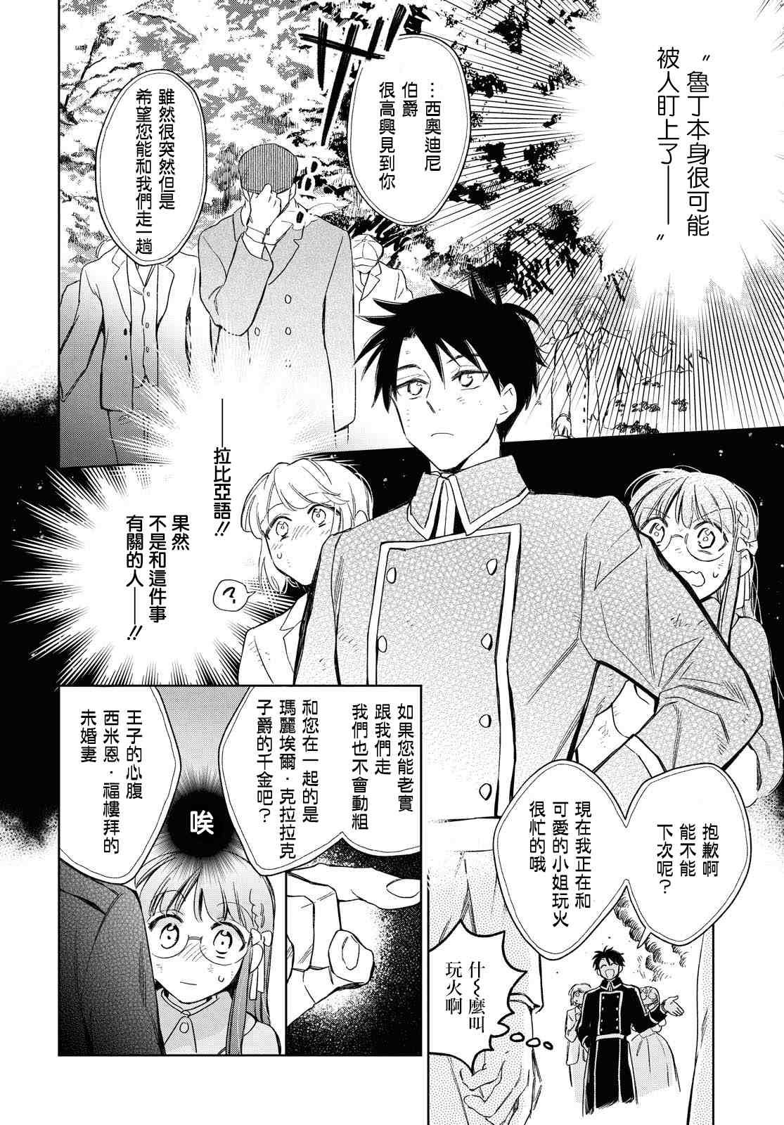第25话