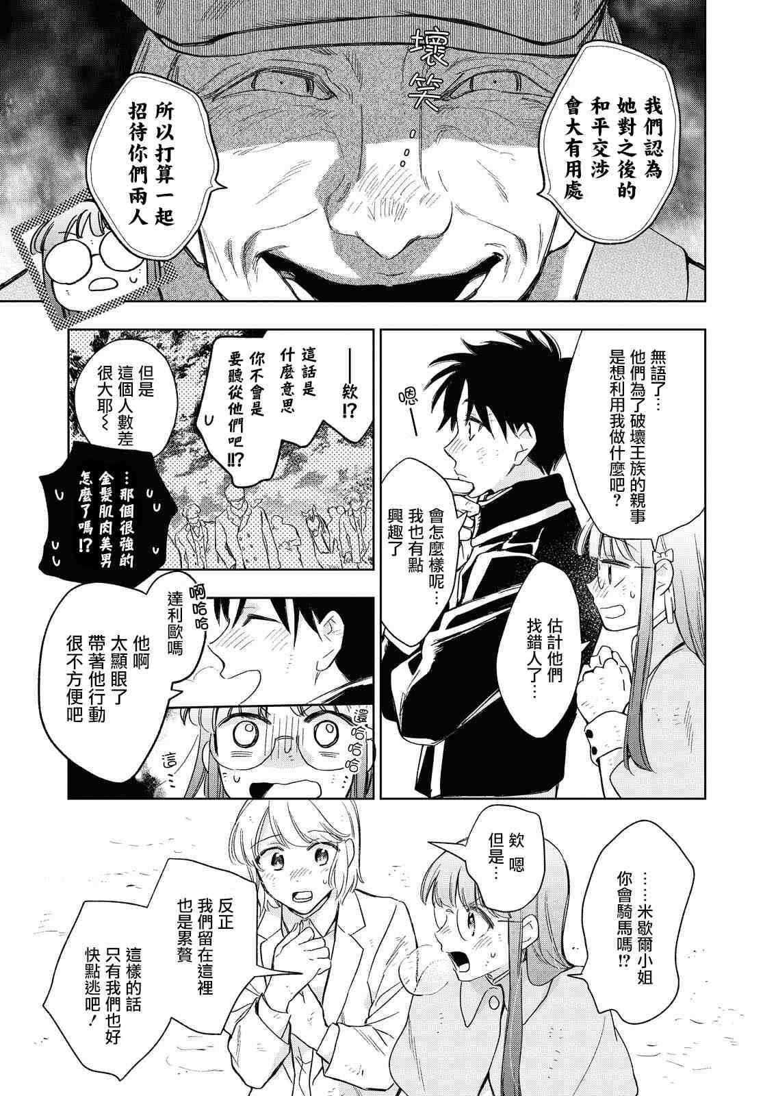 第25话