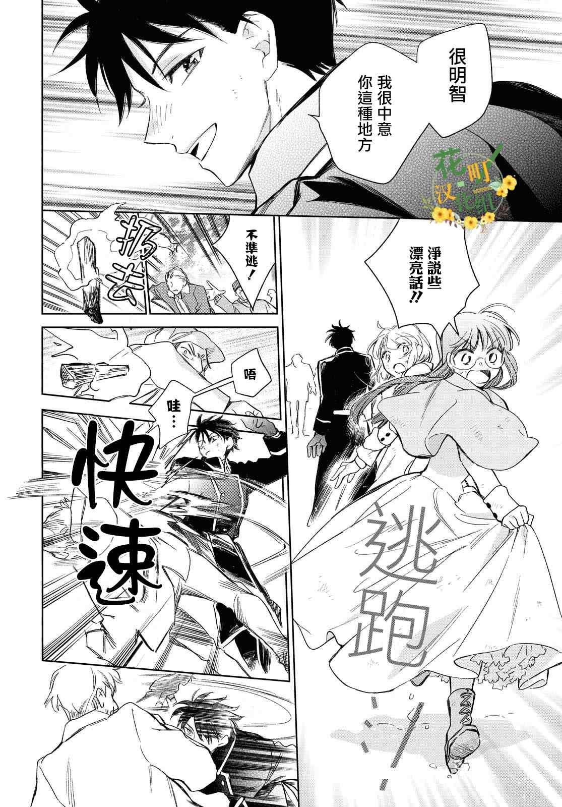 第25话