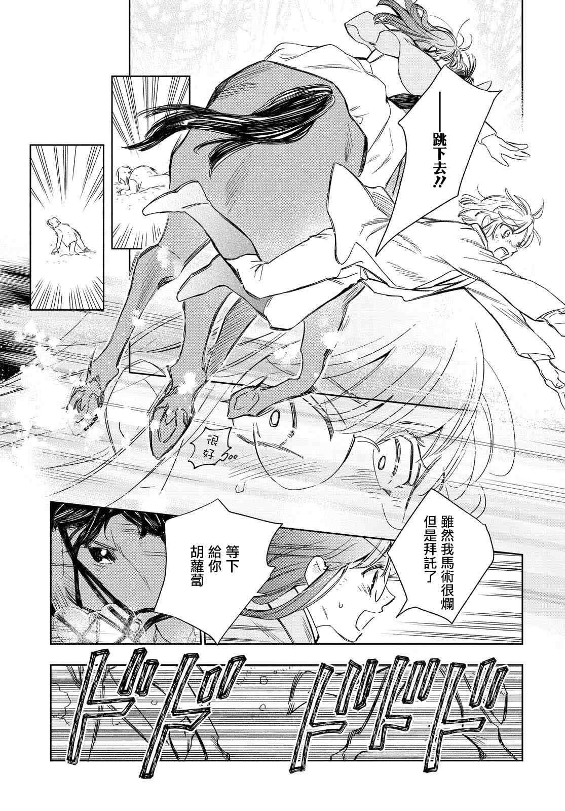 第25话