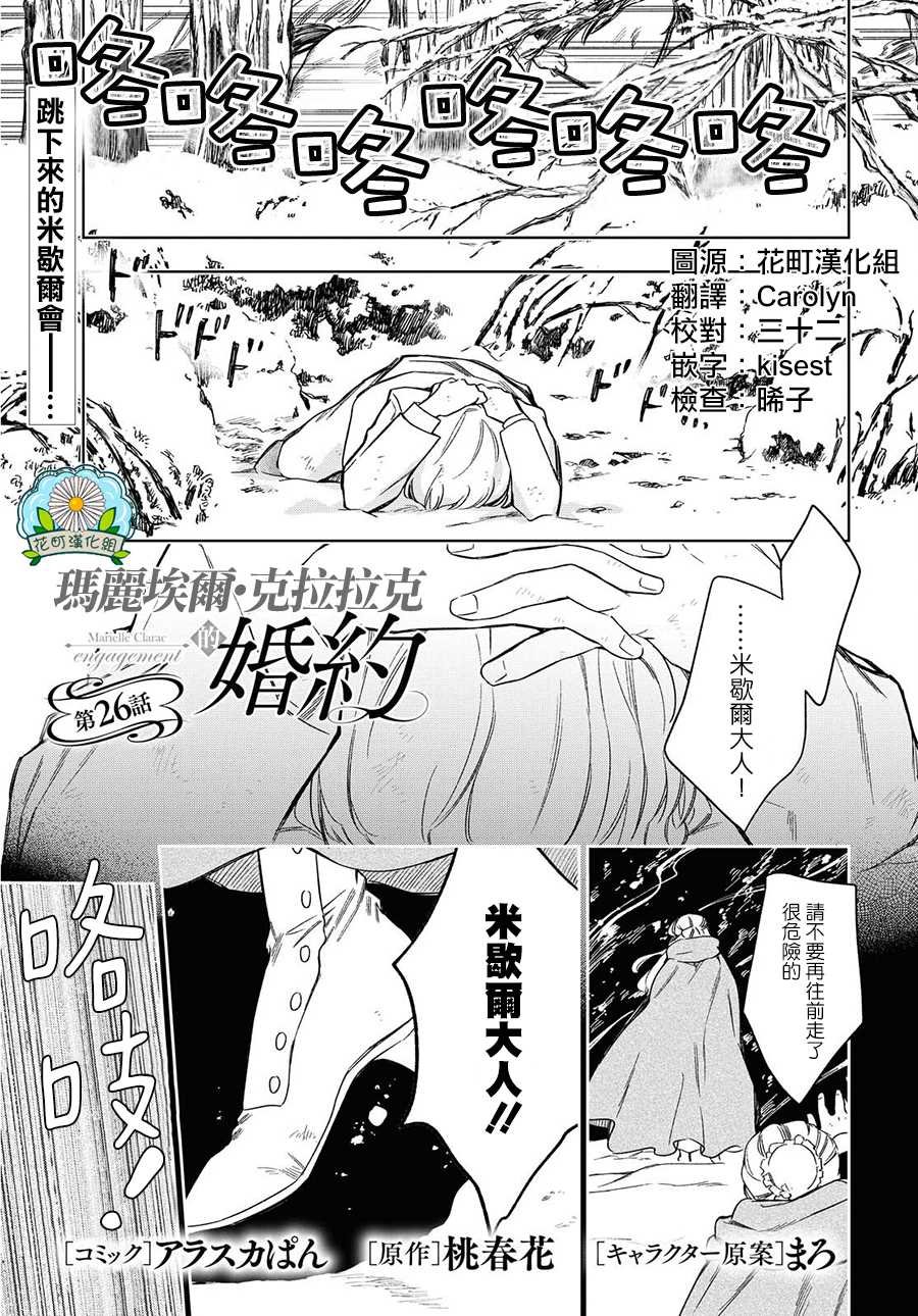 第26话