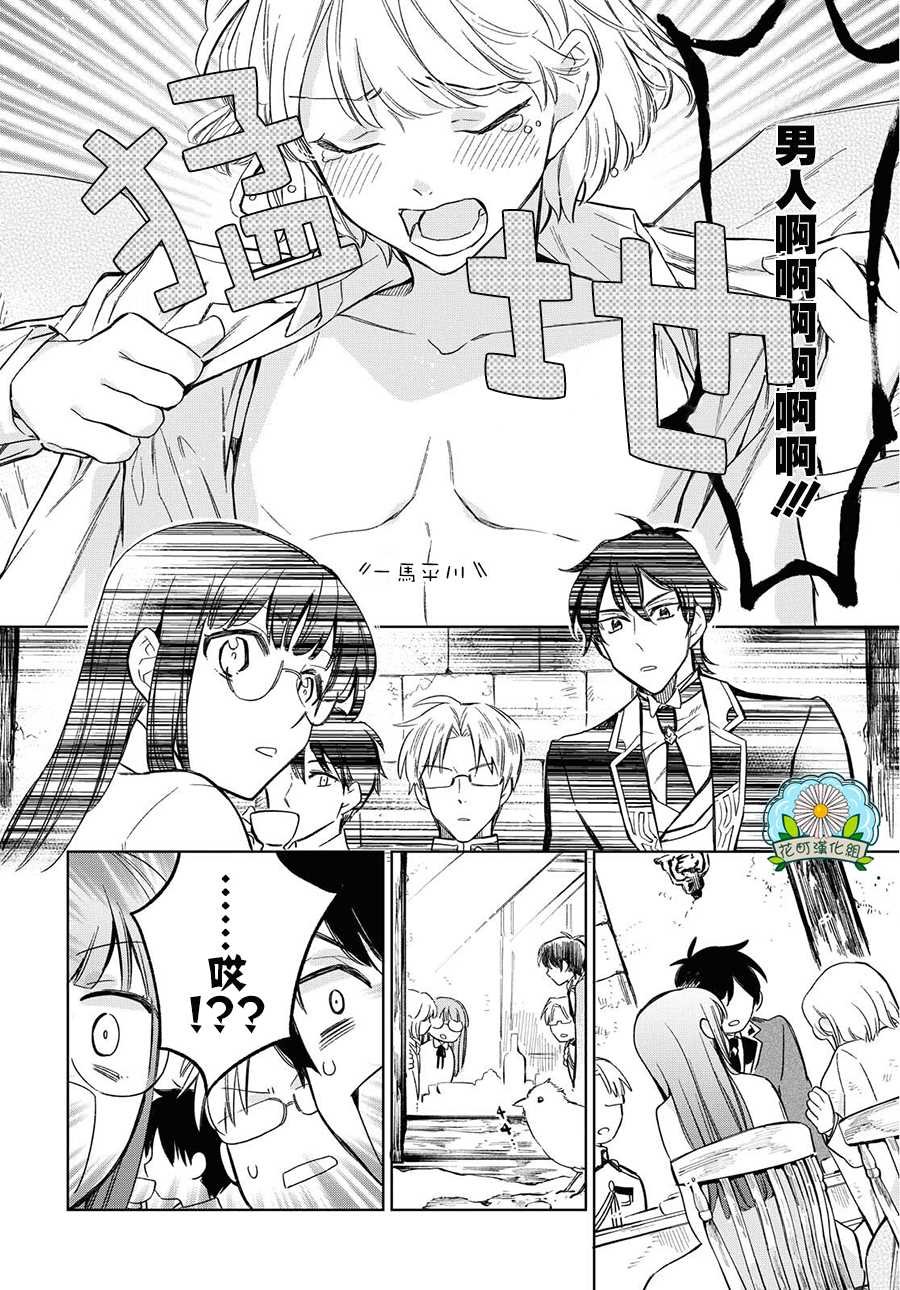 第26话