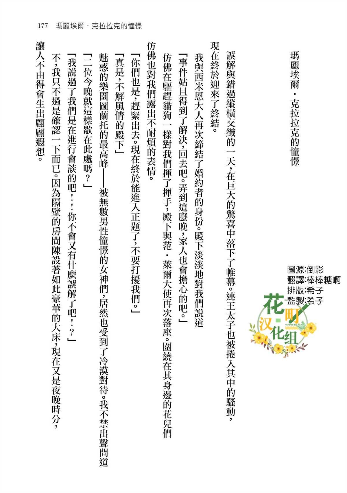 番外1