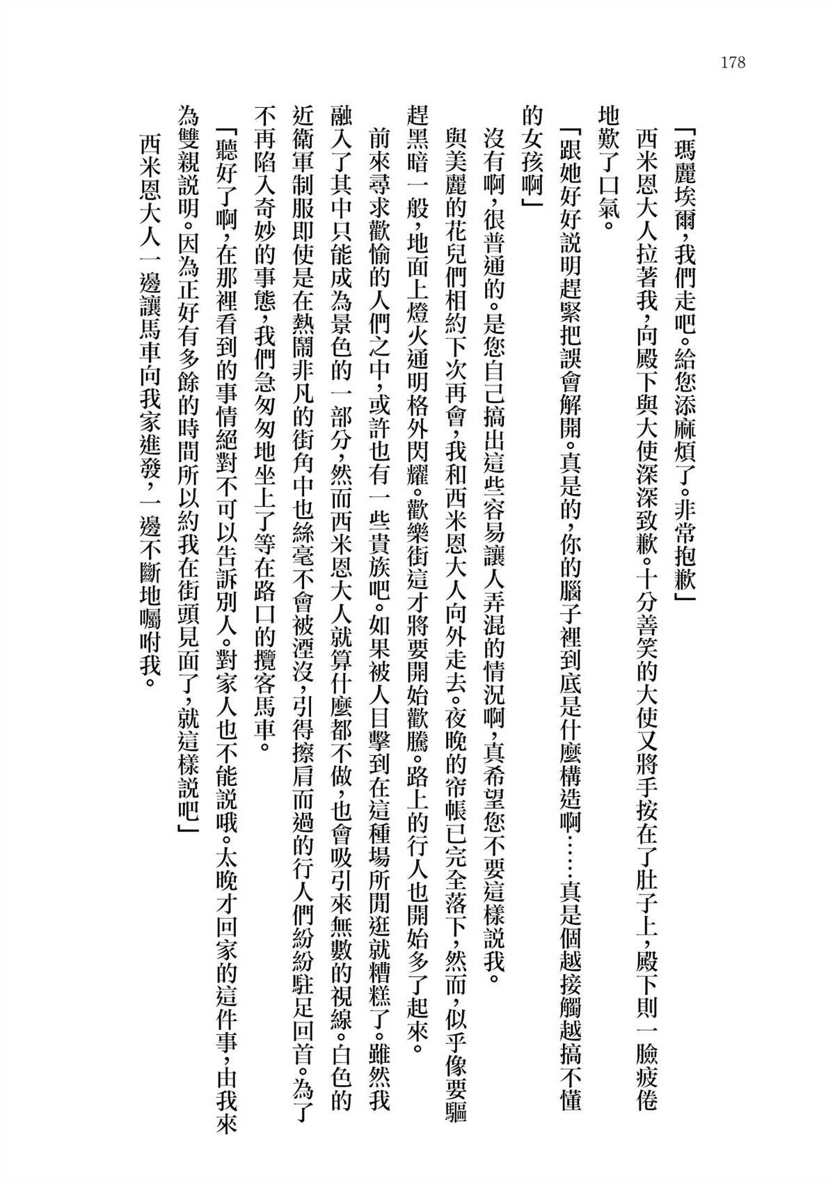 番外1