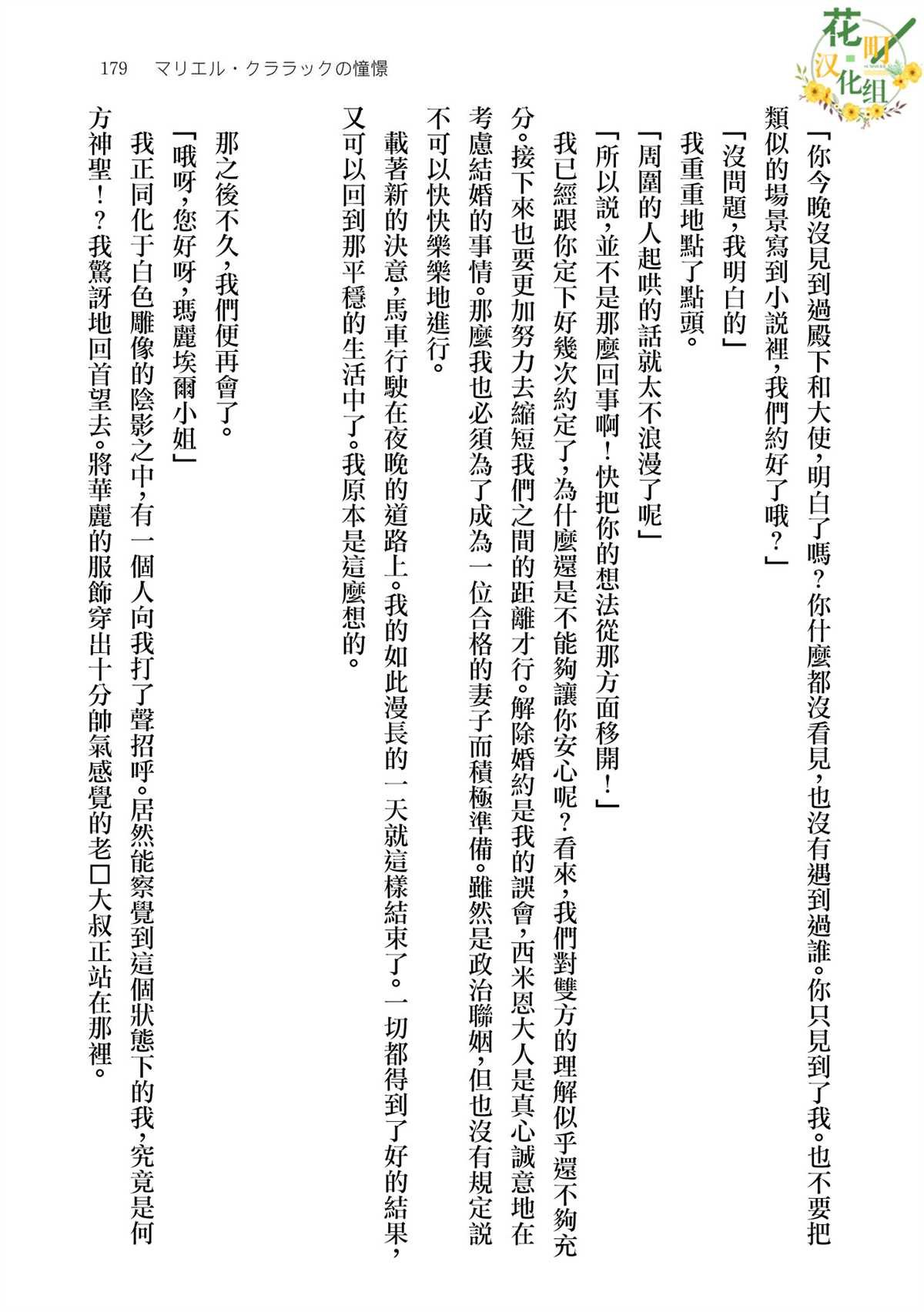 番外1