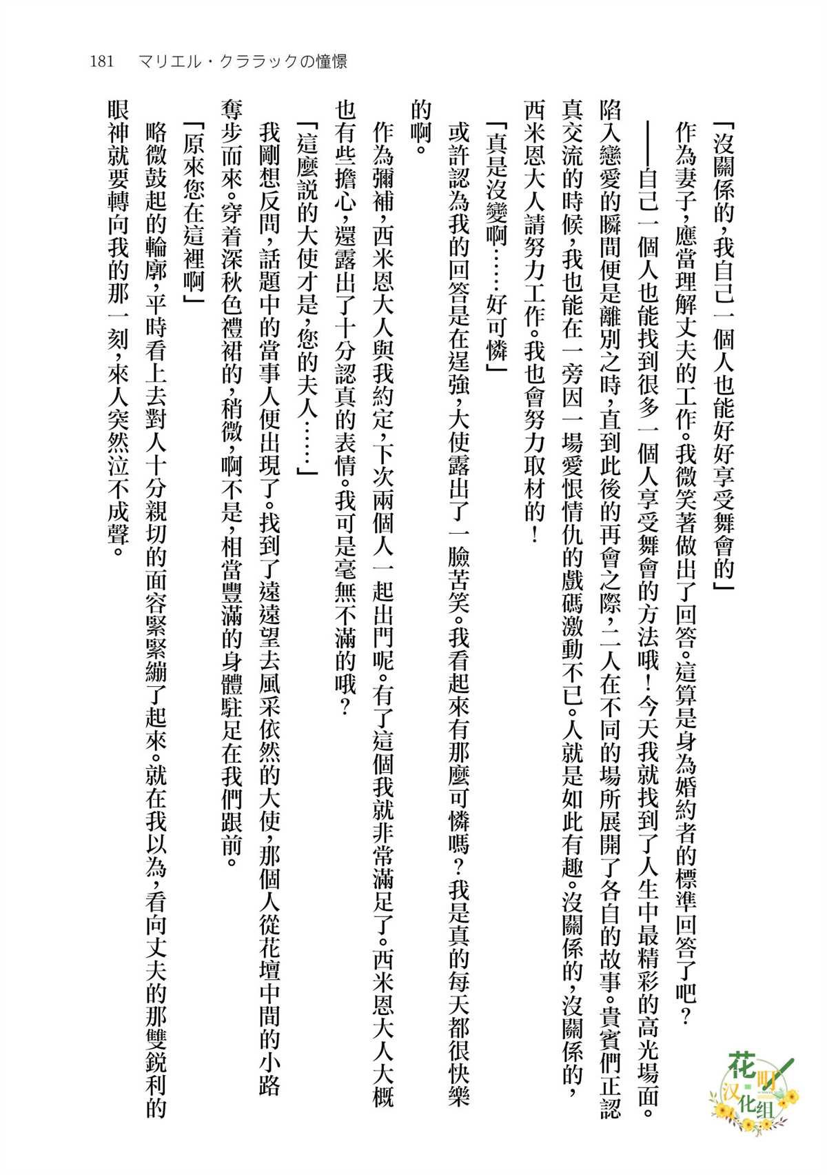 番外1