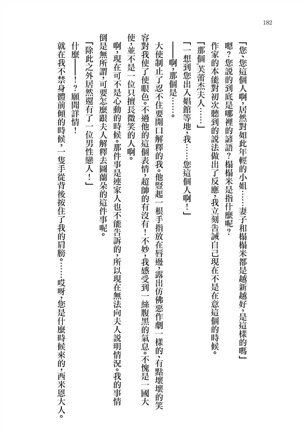 番外1