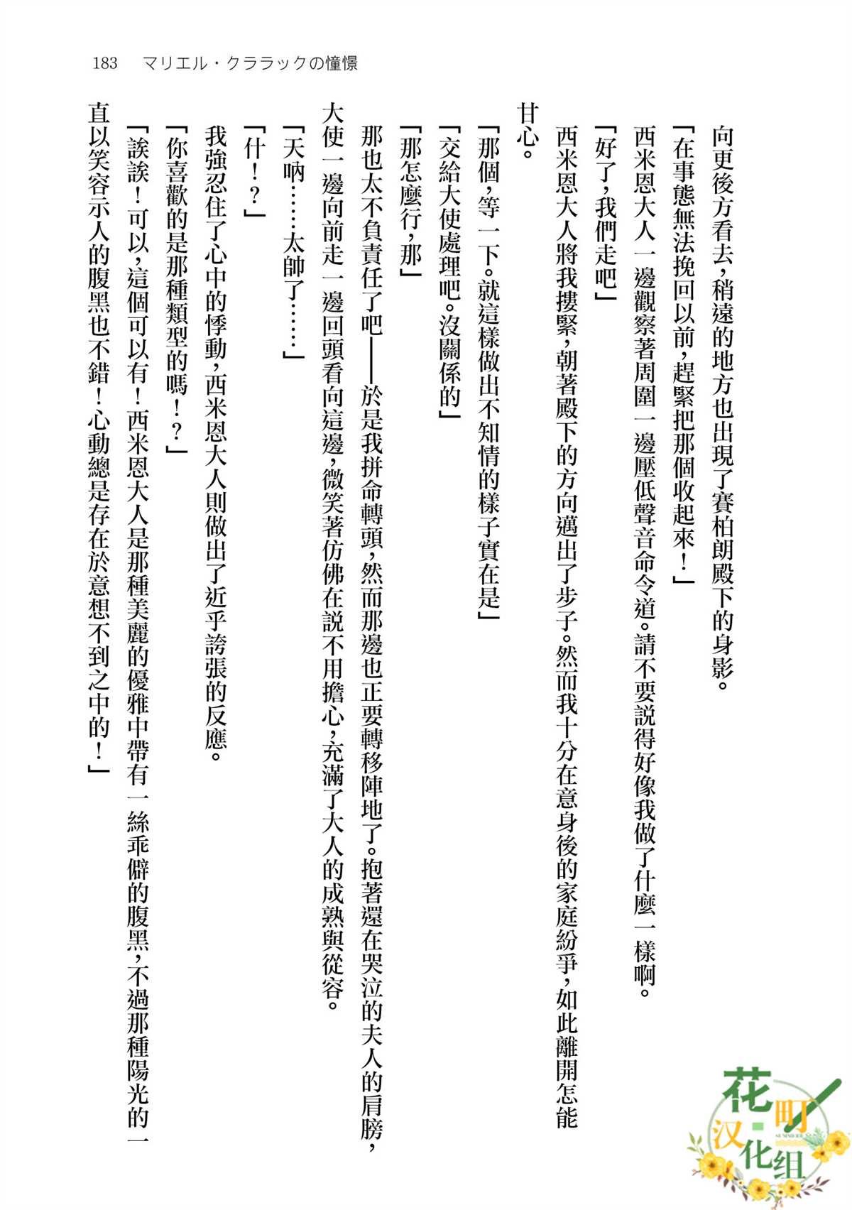 番外1