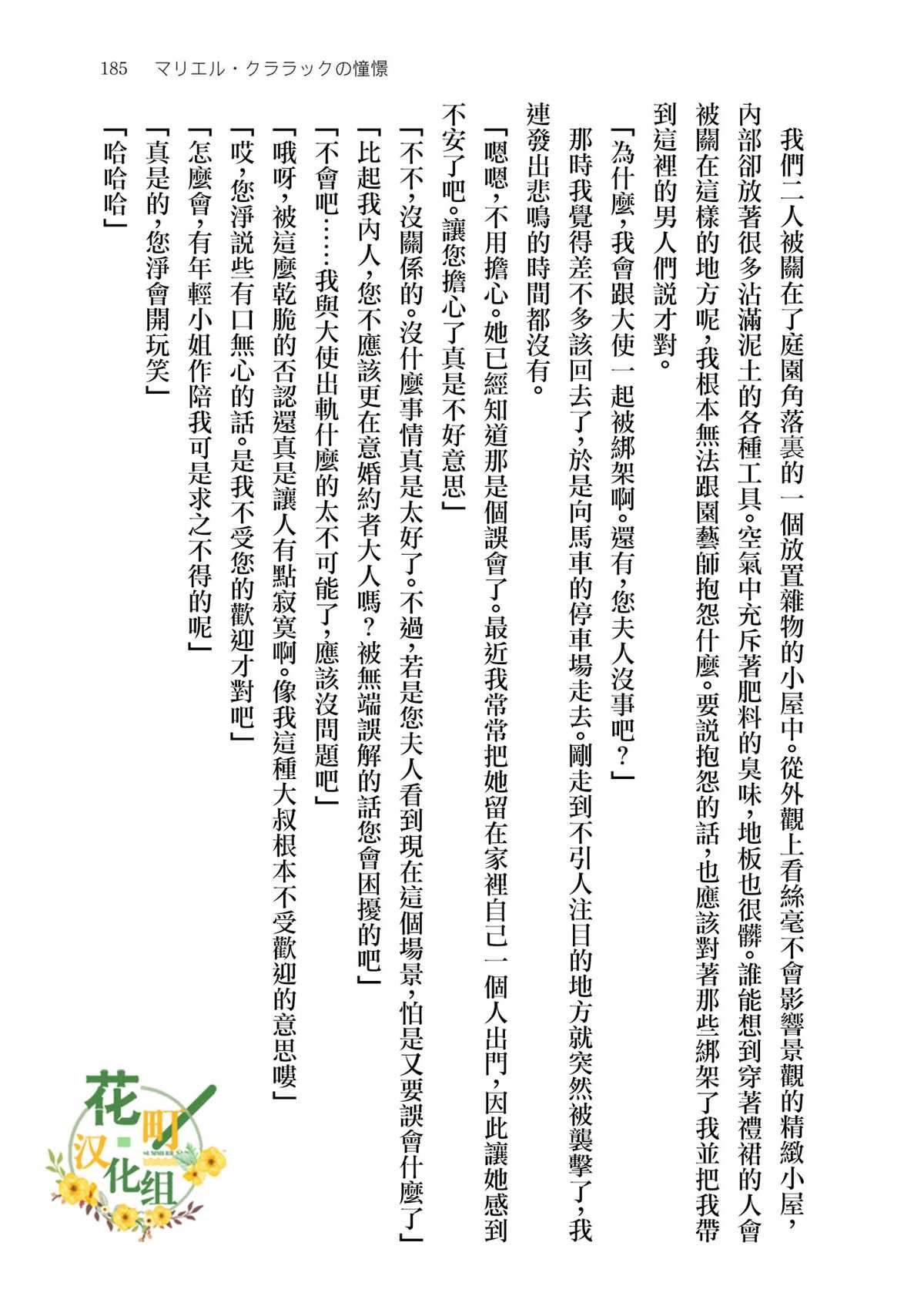 番外1