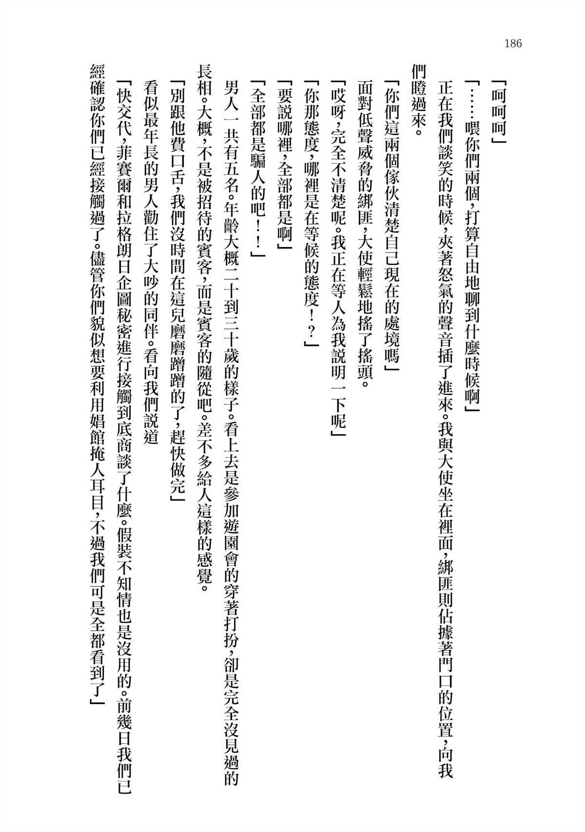 番外1