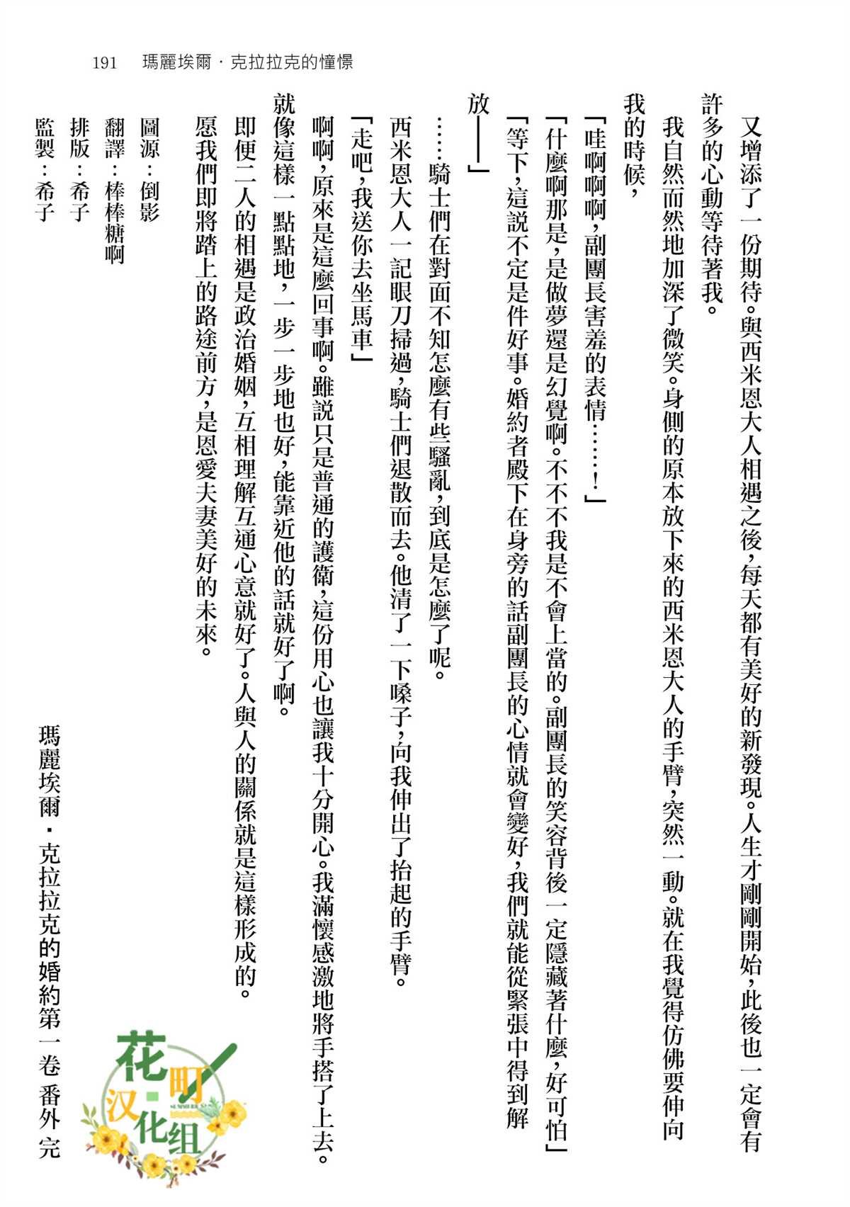 番外1
