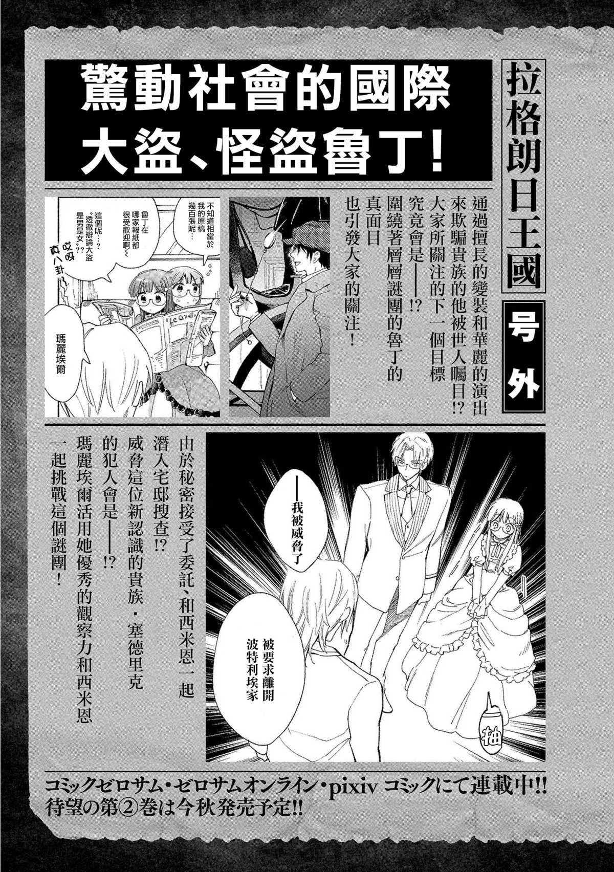 番外1