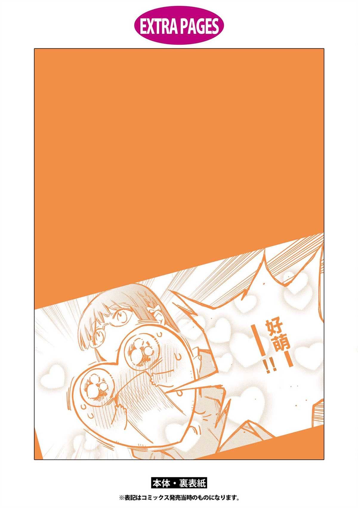 番外1