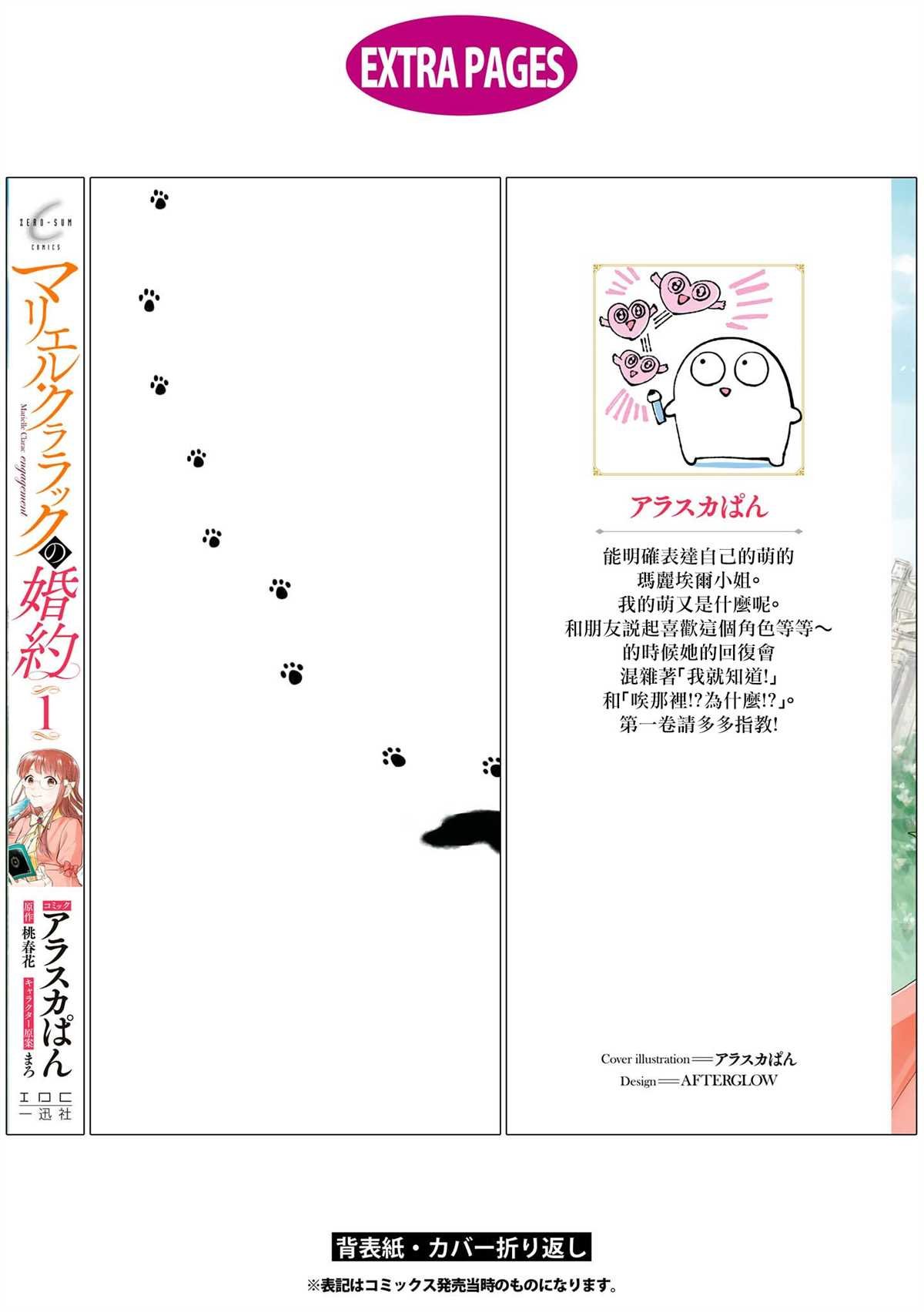 番外1
