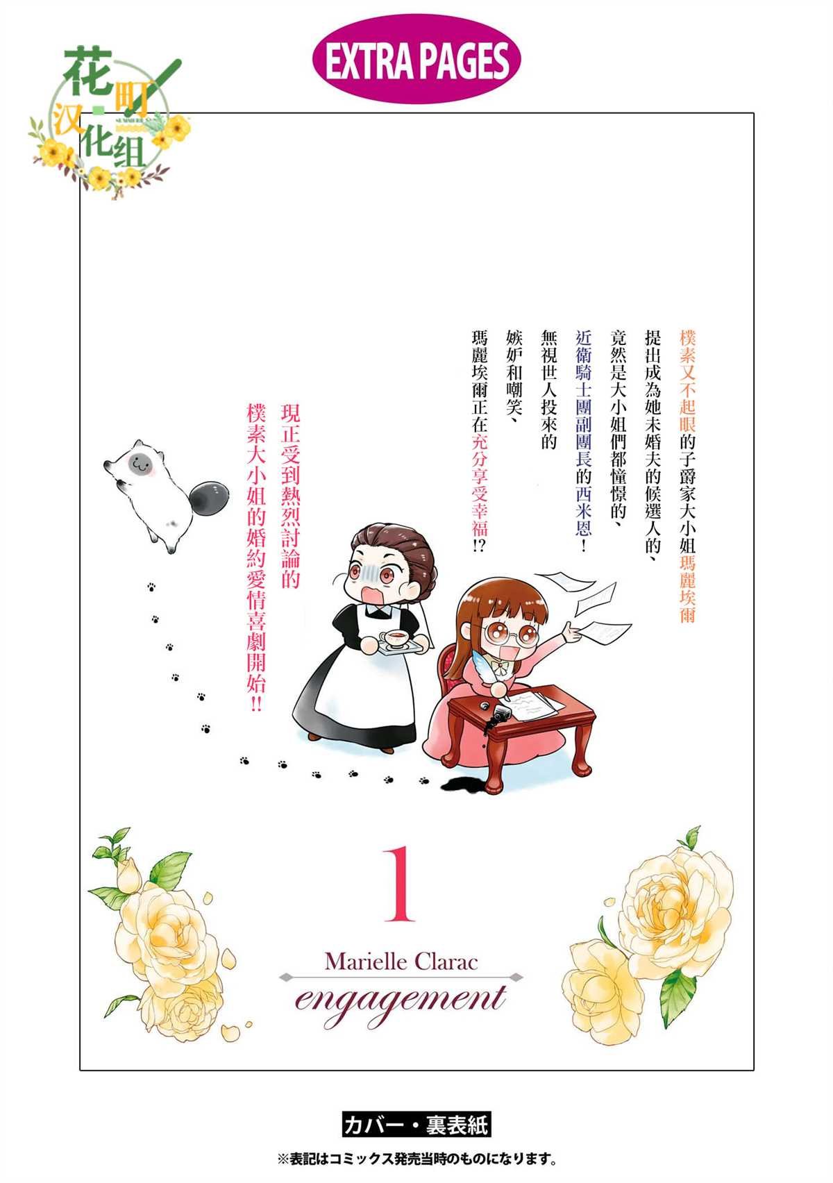番外1