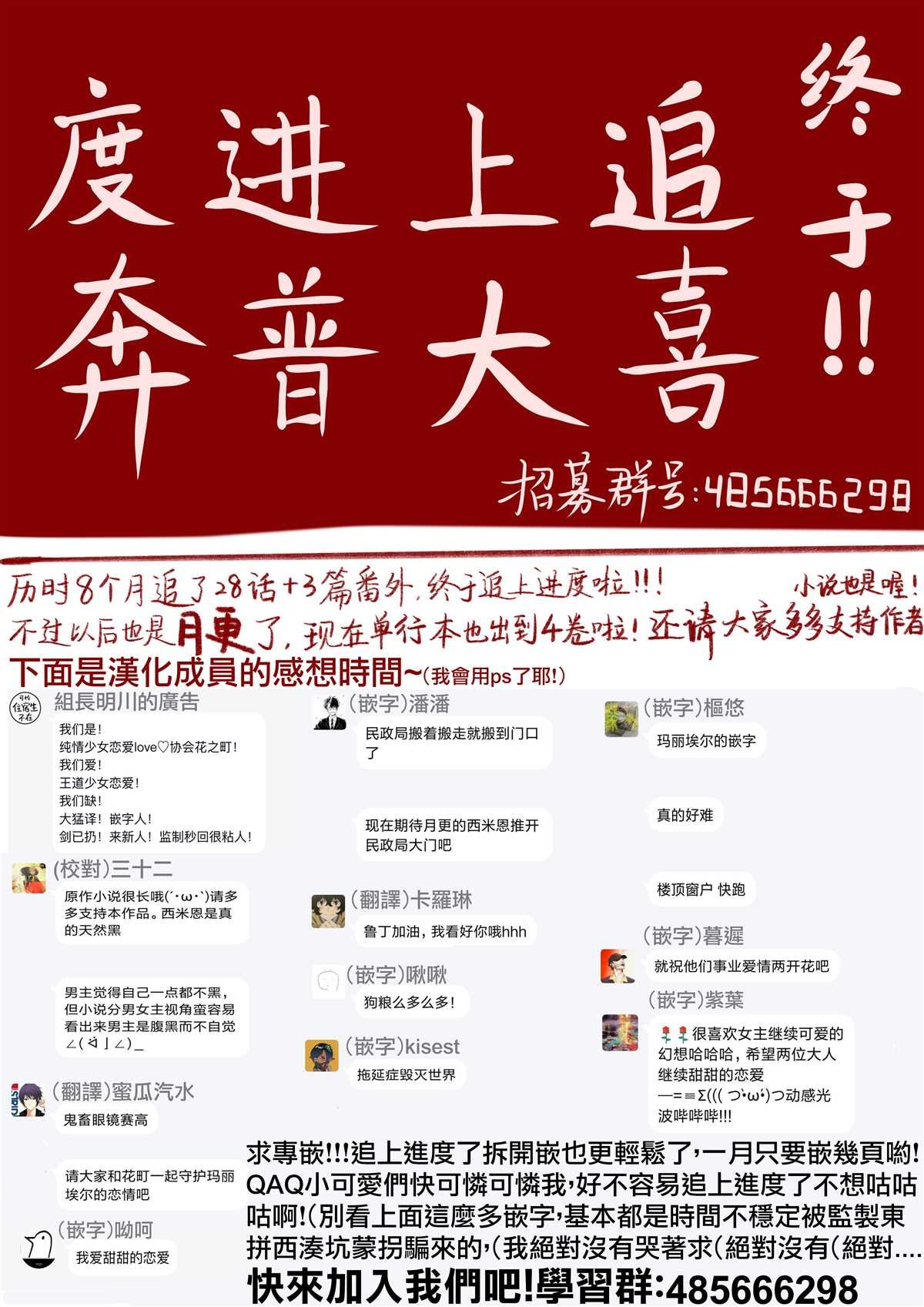 番外1
