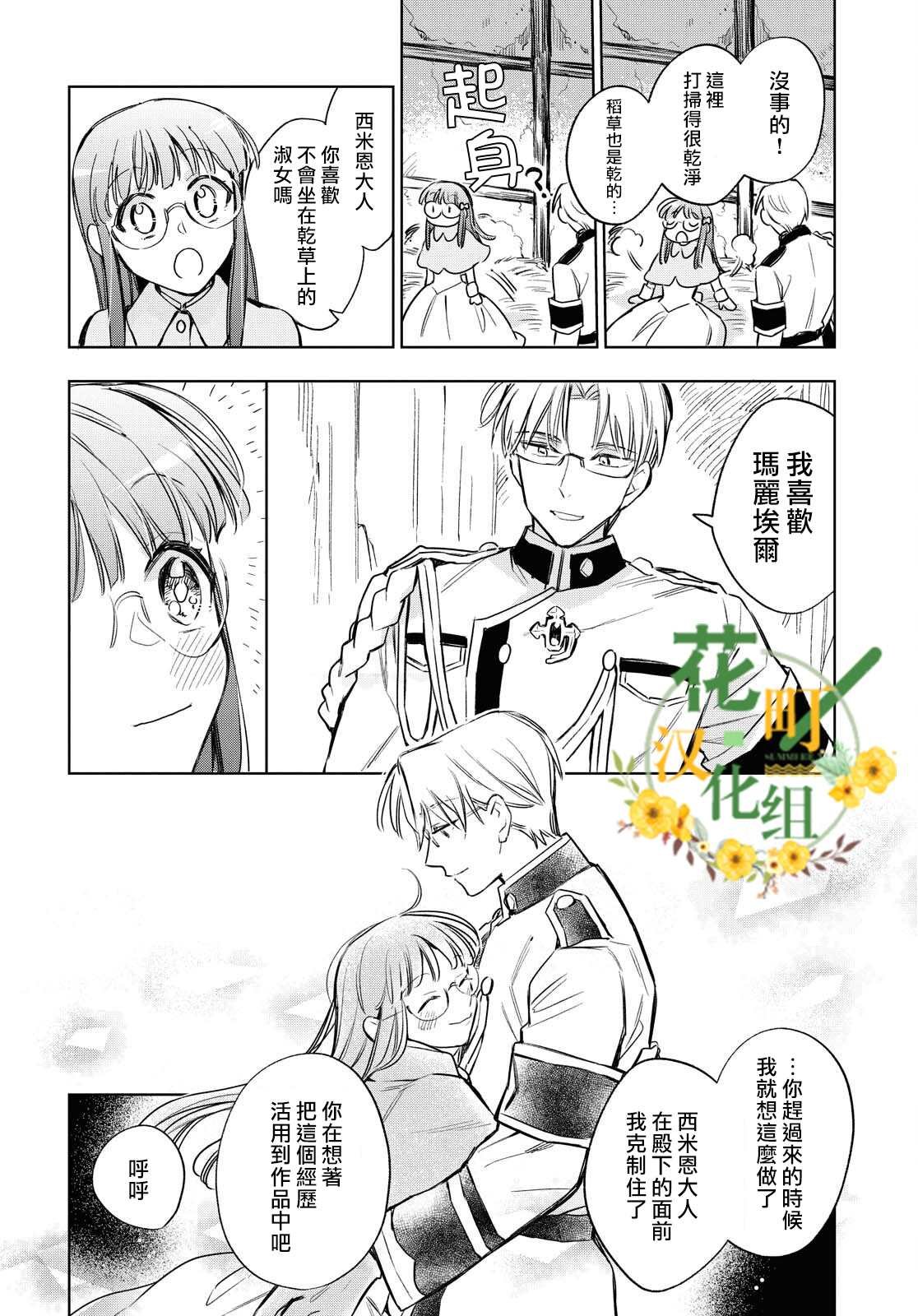 第27话