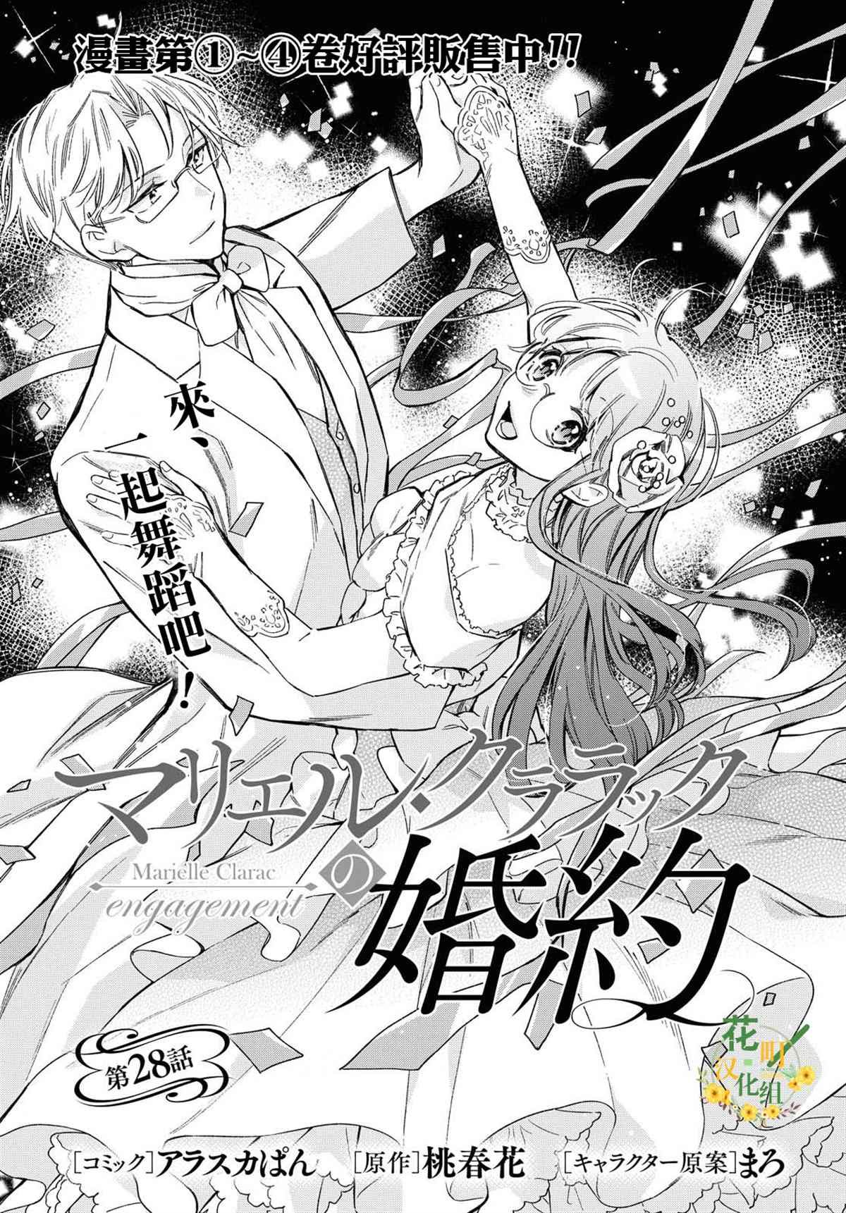 第28话