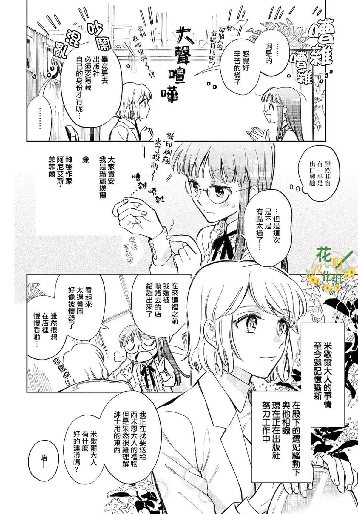 第28话